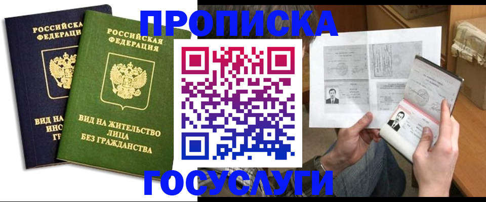 прописка паспорт в Козьмодемьянске