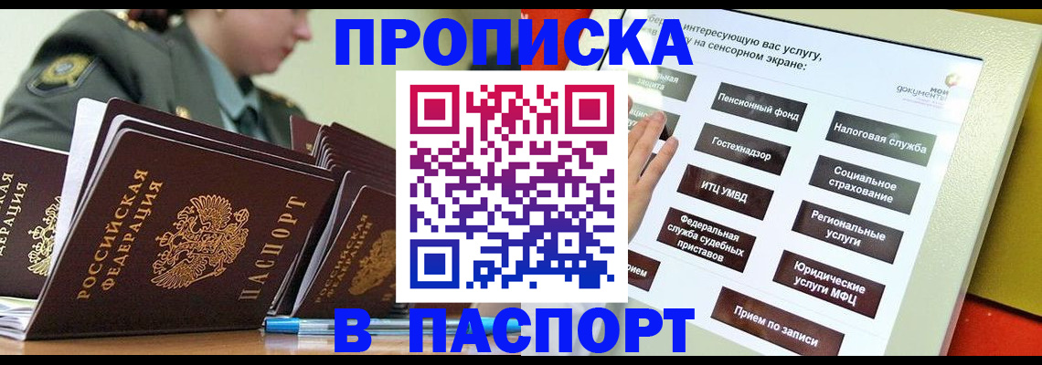прописка регистрация в Козьмодемьянске
