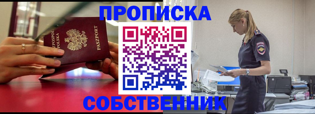 временная регистрация адрес в Козьмодемьянске