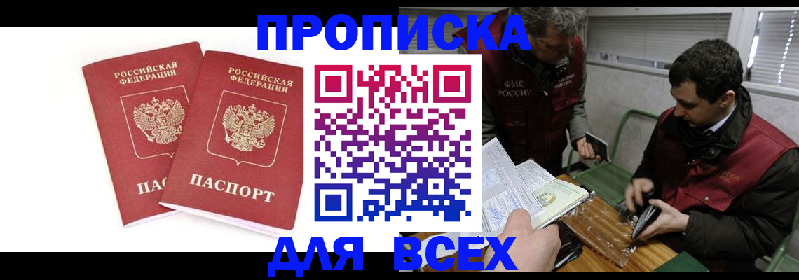 временная регистрация для всех в Козьмодемьянске